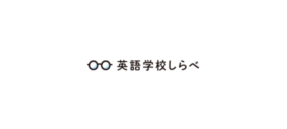 英語学校しらべにてコーチングプランが紹介されました!