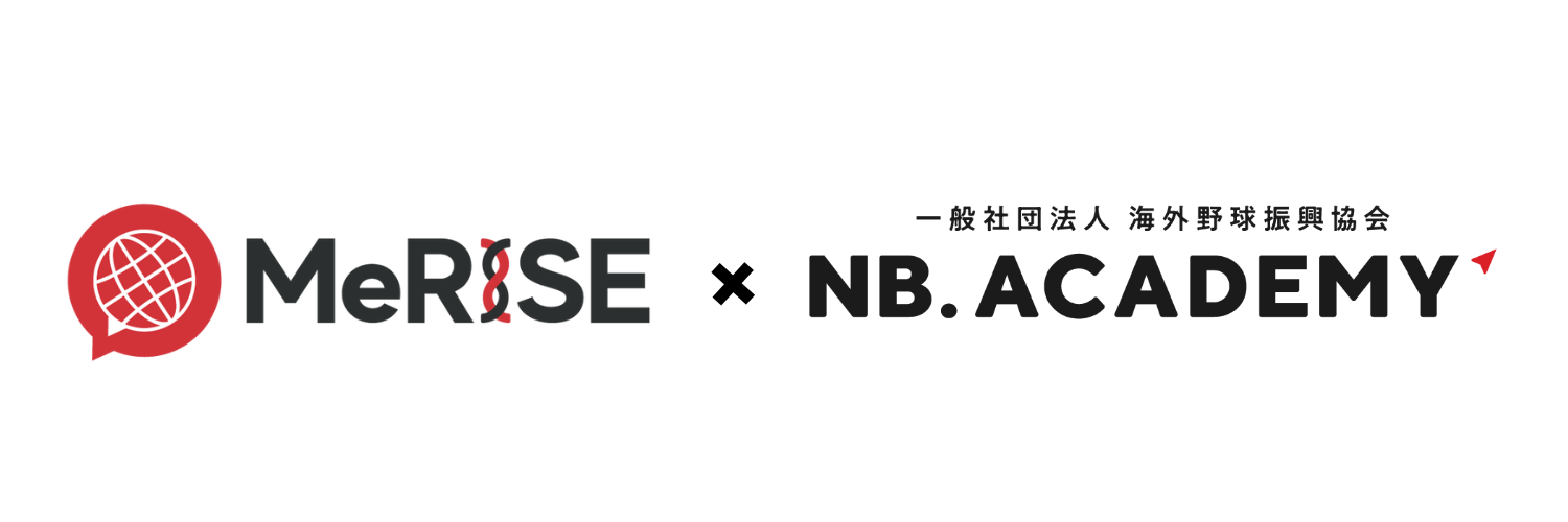 【プレスリリース】NB.ACADEMYが主催するアジア地域発の<アジア甲子園>のオフィシャルサプライヤーにMeRISE株式会社が参画
