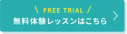 Free Trial