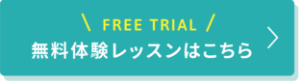 Free Trial