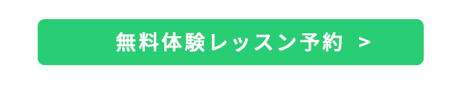 無料見積