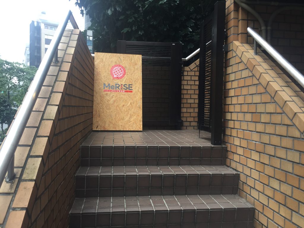 ミライズ英会話 新宿三丁目校への行き方 Merise ミライズ 英会話