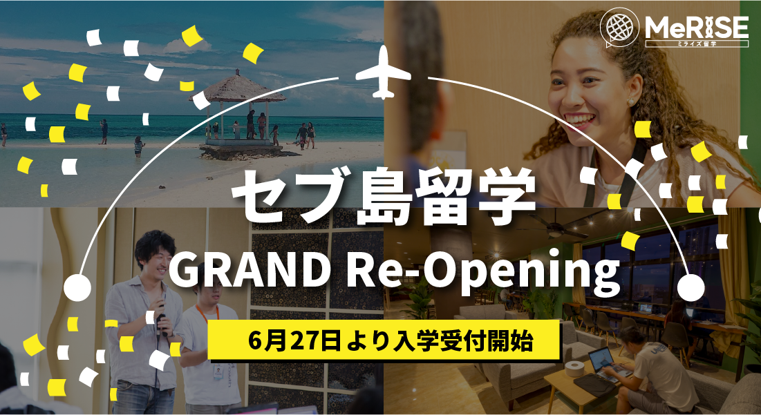 【フィリピン・セブ島留学】2年ぶりにミライズ留学再開決定!